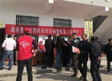 工伤保险预防宣传走进大甸村社区