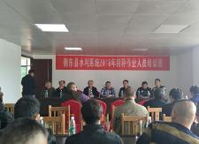 水利系统特种岗位操作人员培训班开班