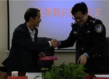 县公安局聘请2名优秀律师出任法律顾问