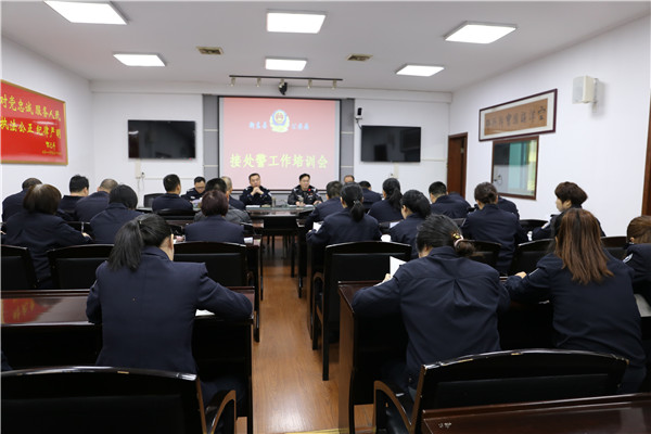 县公安局举办接处警工作专题培训班