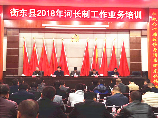 我县举办2018年河长制工作业务培训班