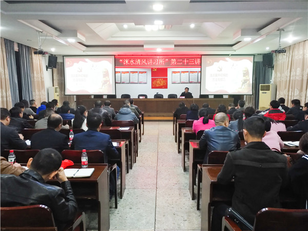 “洣水清风讲习所” 第二十三讲讲授案件初核的方法和技巧