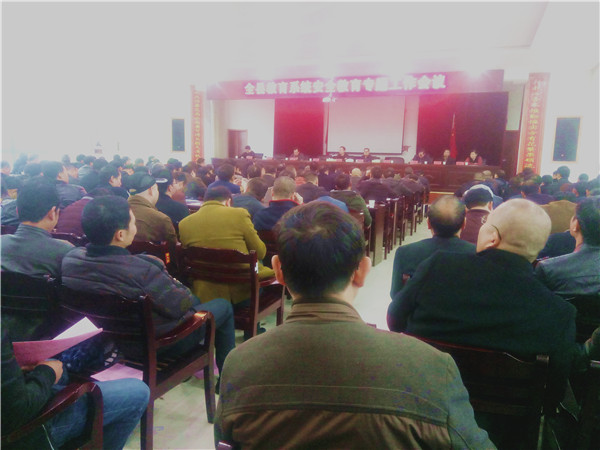 县教育局召开安全教育专题会