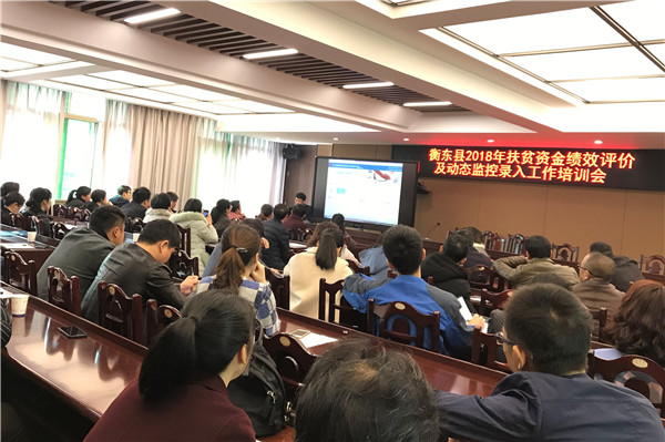 2018年全县扶贫资金使用部门和乡镇及财政支出股室信息录入培训会召开