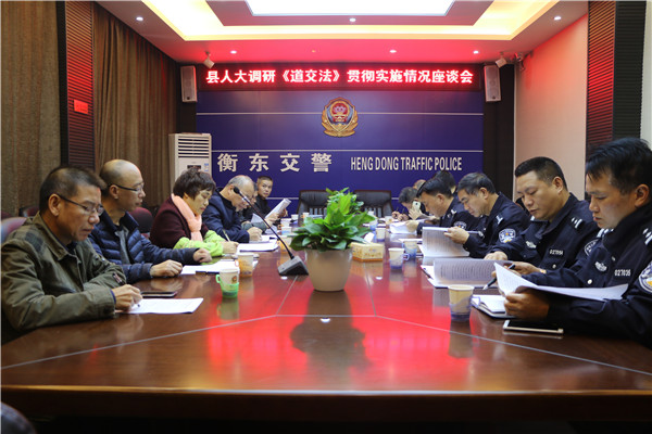 县人大赴县交警大队调研《道路交通安全法》贯彻实施情况