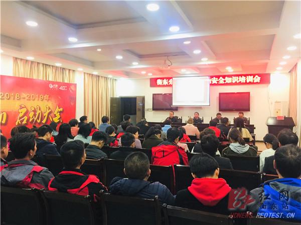 衡东交警送交通安全知识进县电信局