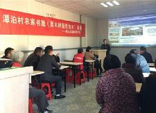 县荣桓图书馆在潭泊村举办果木树栽培技术讲座