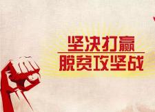 听诉求，聊愿景，帮扶干部与贫困户面对面交流座谈