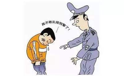 一男子谎报警情被依法行政拘留