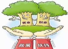 县人社局广泛开展就业扶贫政策宣传
