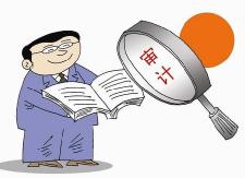 县审计局项目获市优秀审计项目殊荣