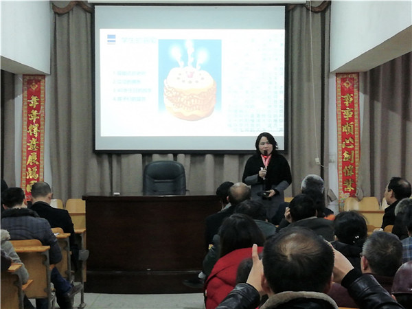 衡东五中开展“如何做一名幸福的老师”专题讲座