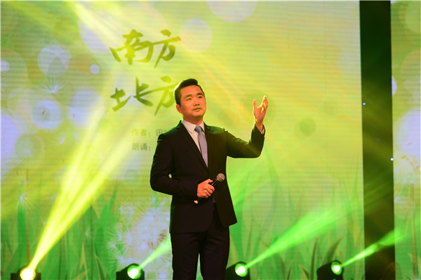“爱你已久·大美衡东”新年朗诵会 畅想新年祝福衡东图文欣赏
