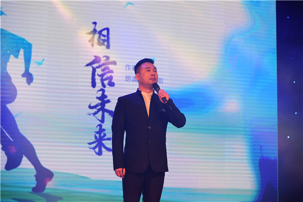 “爱你已久·大美衡东”新年朗诵会 畅想新年祝福衡东图文欣赏