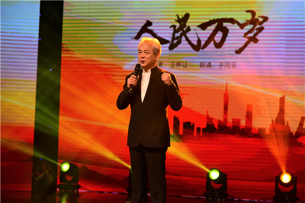“爱你已久·大美衡东”新年朗诵会 畅想新年祝福衡东图文欣赏