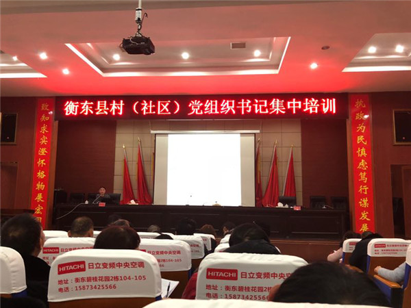 全县村（社区）党组织书记参加“扫黄打非”培训