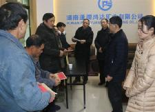 “工会干部进企业”送温暖活动走进蓬源鸿达和甘溪河坝