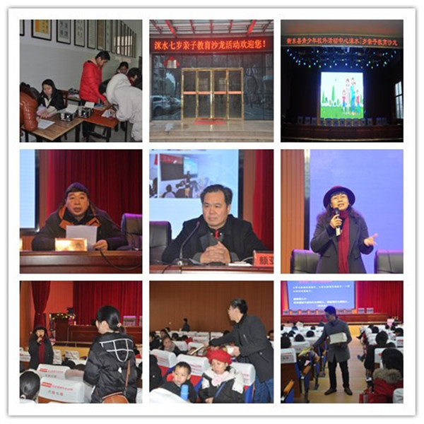 300名家长参加教育沙龙学习如何做“好父母”