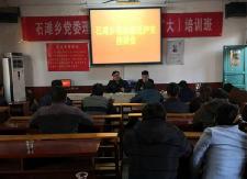 石滩乡将对18户易地搬迁户进行集中安置