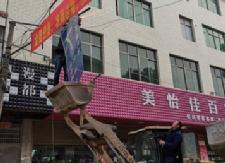霞流镇警群合力排除道路安全隐患