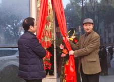 衡东县心理咨询师协会正式成立