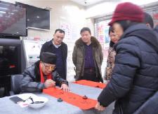 衡东农商银行邀请书法名家为客户群众义写春联