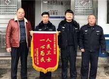 踏庄派出所破获五年前盗窃案 失主送锦旗
