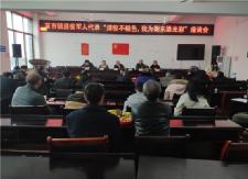 草市镇召开退役军人代表座谈会