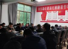 县住建局召开扫黑除恶专项斗争工作推进会