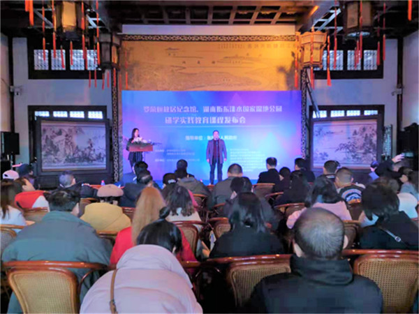 洣水湿地研学实践教育课程新鲜出炉