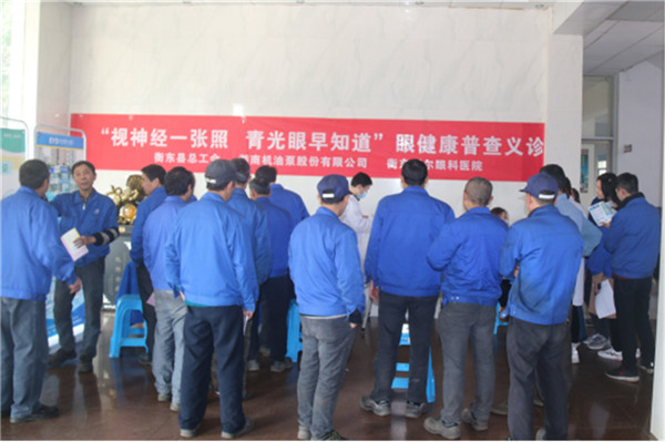 县总工会联合爱尔眼科医院举行眼健康检查公益活动