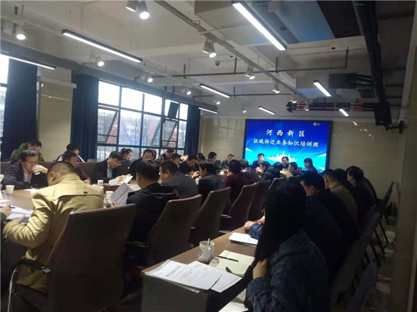 县河西新区开展征地拆迁政策业务知识培训