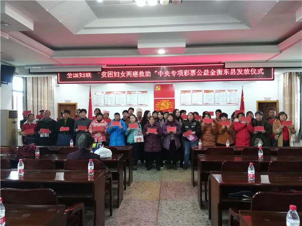我县39名患病妇女获得“农村贫困母亲两癌救助”中央专项彩票公益金救助