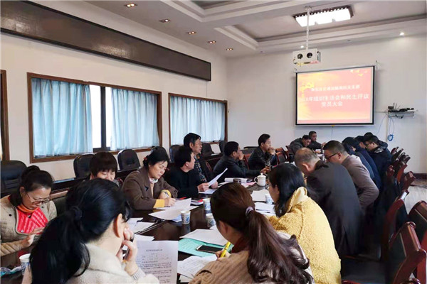 县交通运输和旅游局机关党支部召开2018年组织生活会暨民主评议党员大会