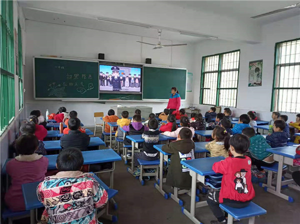 东烟完小开展扫黑除恶宣传学习活动