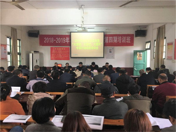 石滩乡召开“大清查大整改大提升”专项行动动员培训大会