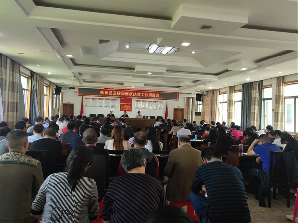 县卫健局召开健康扶贫工作调度会