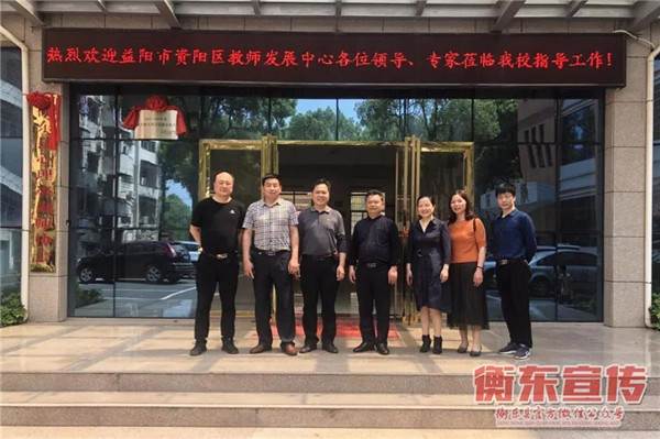 益阳市资阳区教师发展中心来我县教师进修学校交流学习
