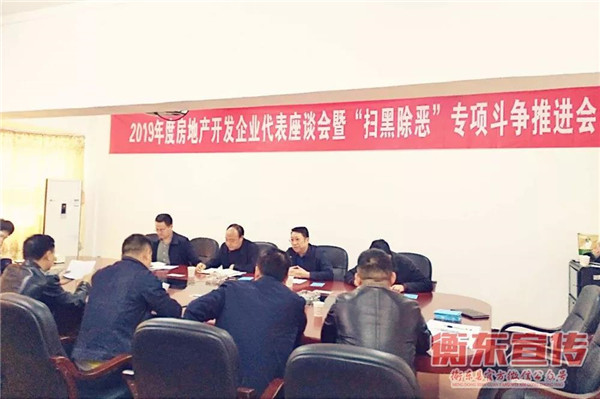 县住建局组织房地产开发企业代表召开座谈会