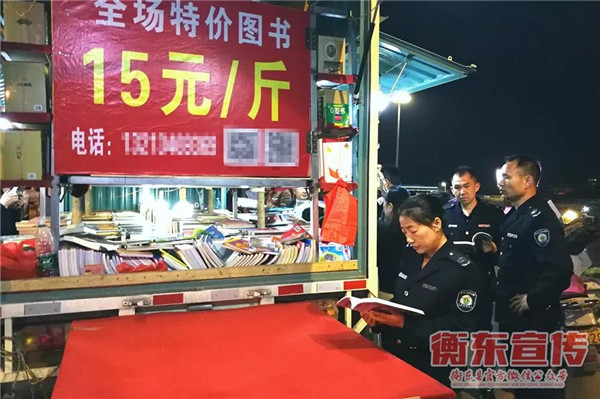 我县开展出版物市场“扫黄打非·清源2019”行动