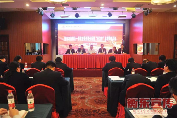 衡东农商银行：召开一季度经营形势分析暨“开门红”总结表彰大会