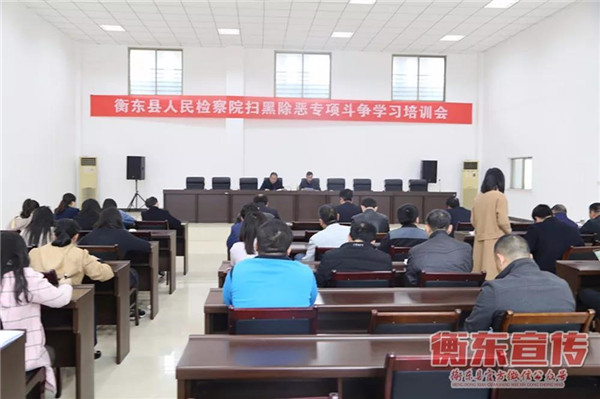 县检察院组织学习两高两部联合印发的四个“意见”