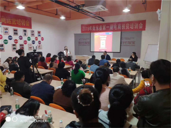我县2019年第一期电商扶贫培训班正式开班