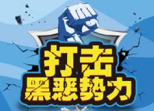 县市监局深入各乡镇监管所督查扫黑除恶工作