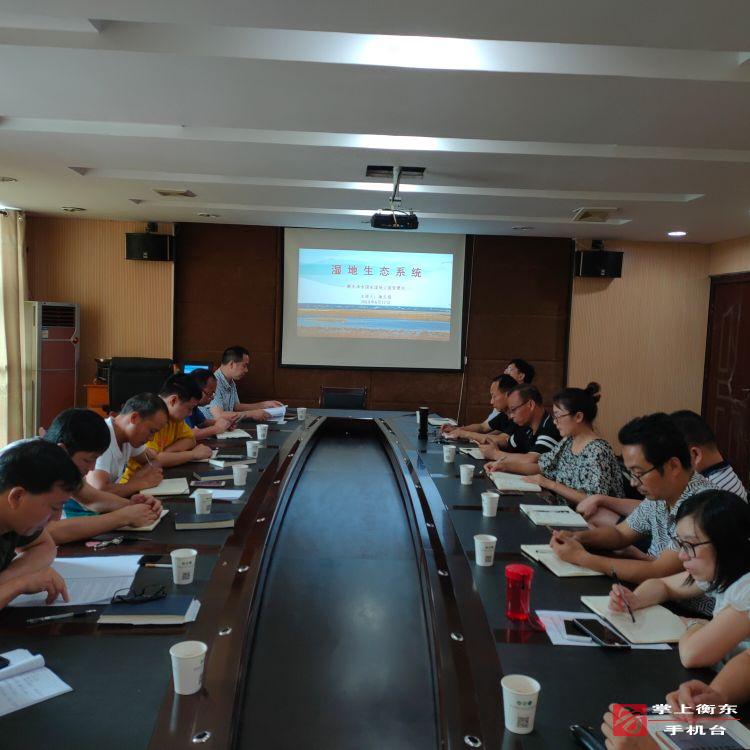 洣水国家湿地公园管理处开展集中学习活动