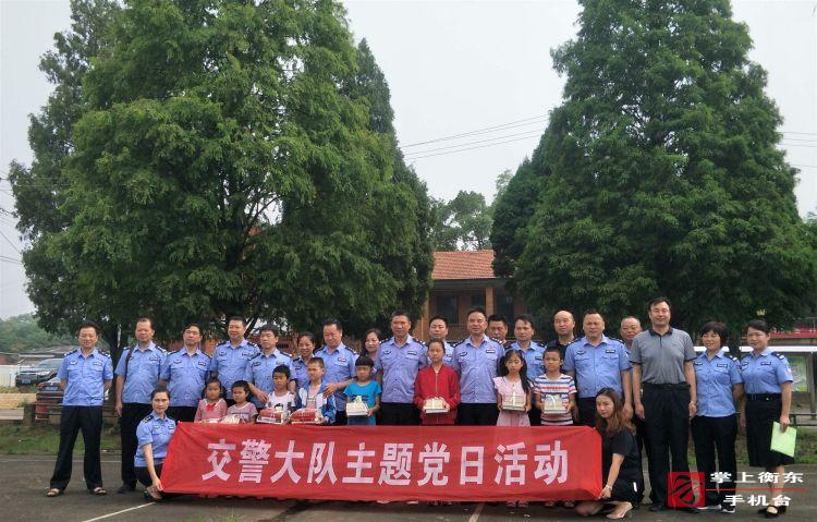 衡东交警大明完小开展党建活动　捐书助学暖人心