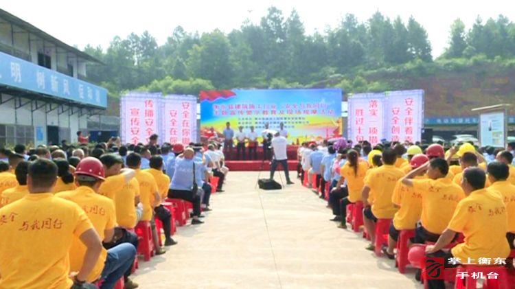 我县建筑施工“安全生产月”活动启动