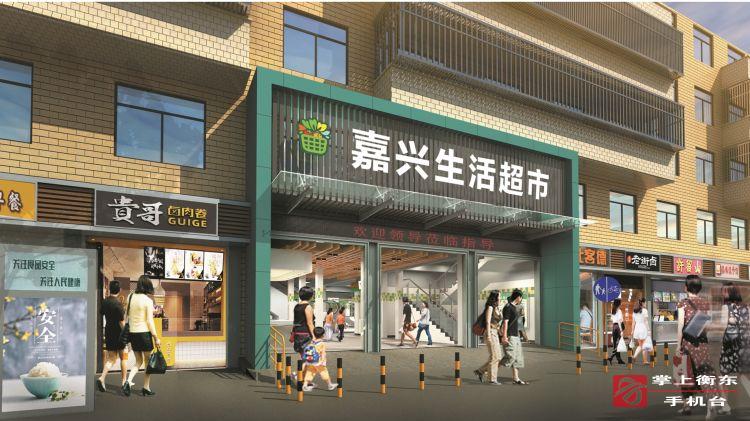 果蔬初检、环境舒适的嘉兴生活超市，7月1日试营业 3日正式营业