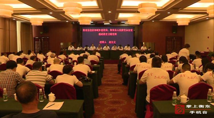 县住房和城乡建设局、人民防空办公室召开庆祝建党98周年暨“七一”表彰大会