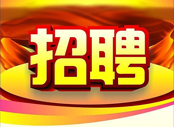 衡东县罗荣桓故居纪念馆讲解员招聘简章